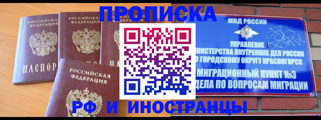 прописка гарантия в Невьянске