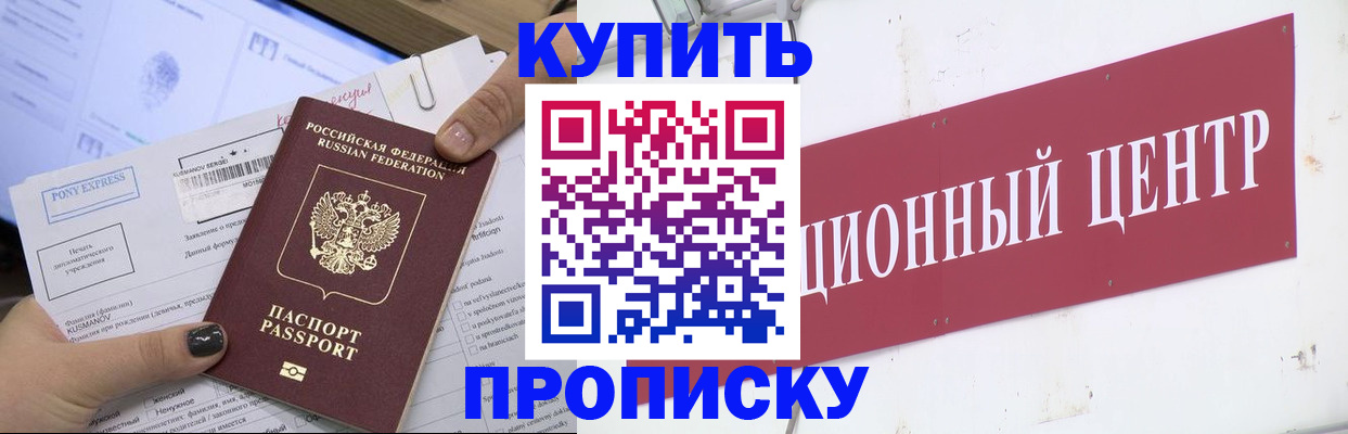 прописка поиск в Невьянске