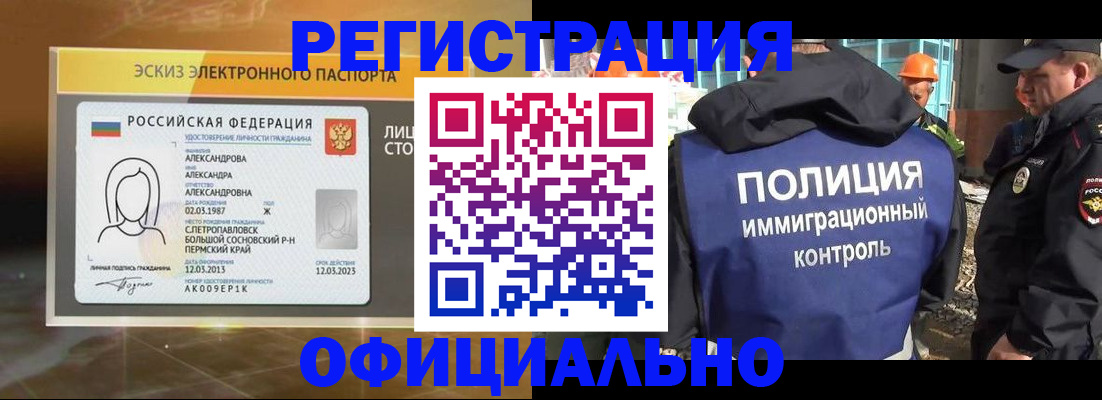 прописка поиск в Невьянске