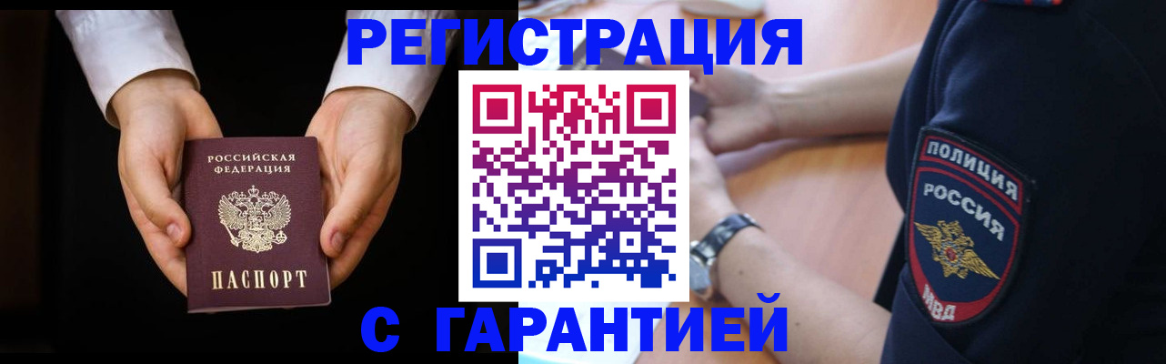 прописка от собственника в Невьянске