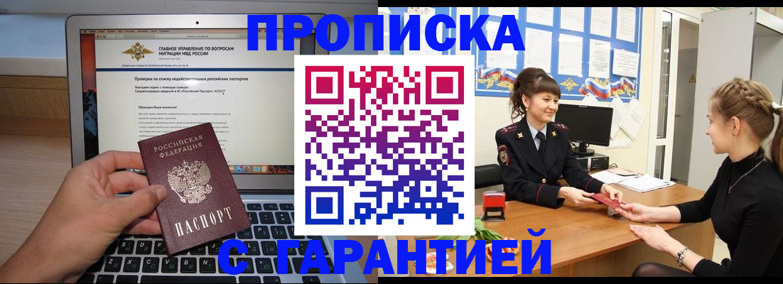 временная регистрация собственник в Невьянске